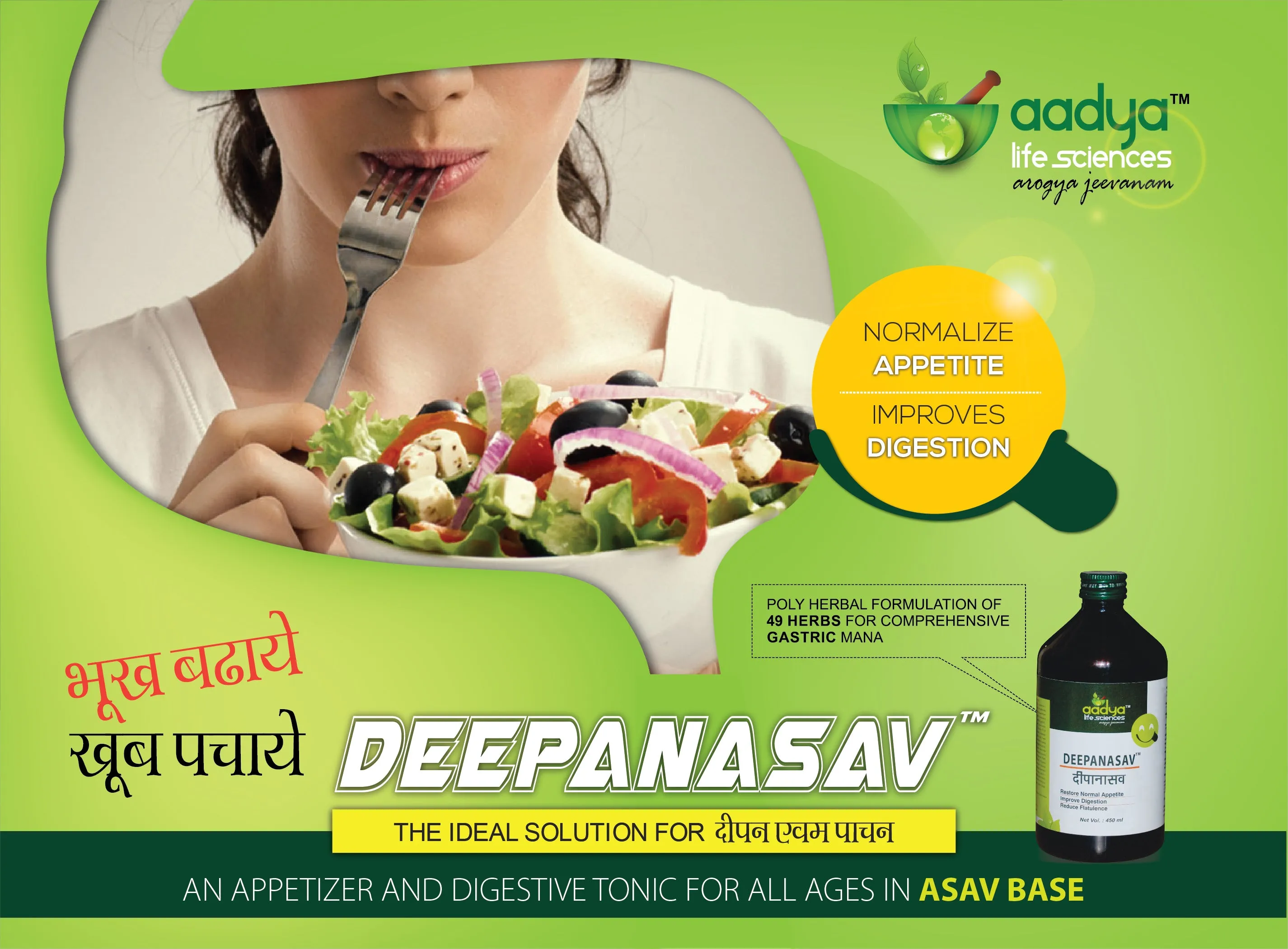Aadya Life Deepanasav- 450 ml | Helps with Indigestion, Effective for Loss of Appetite | Asav based herbal formulation| Includes Triphla, Giloy,Ginger, Saunf | For Men & Women