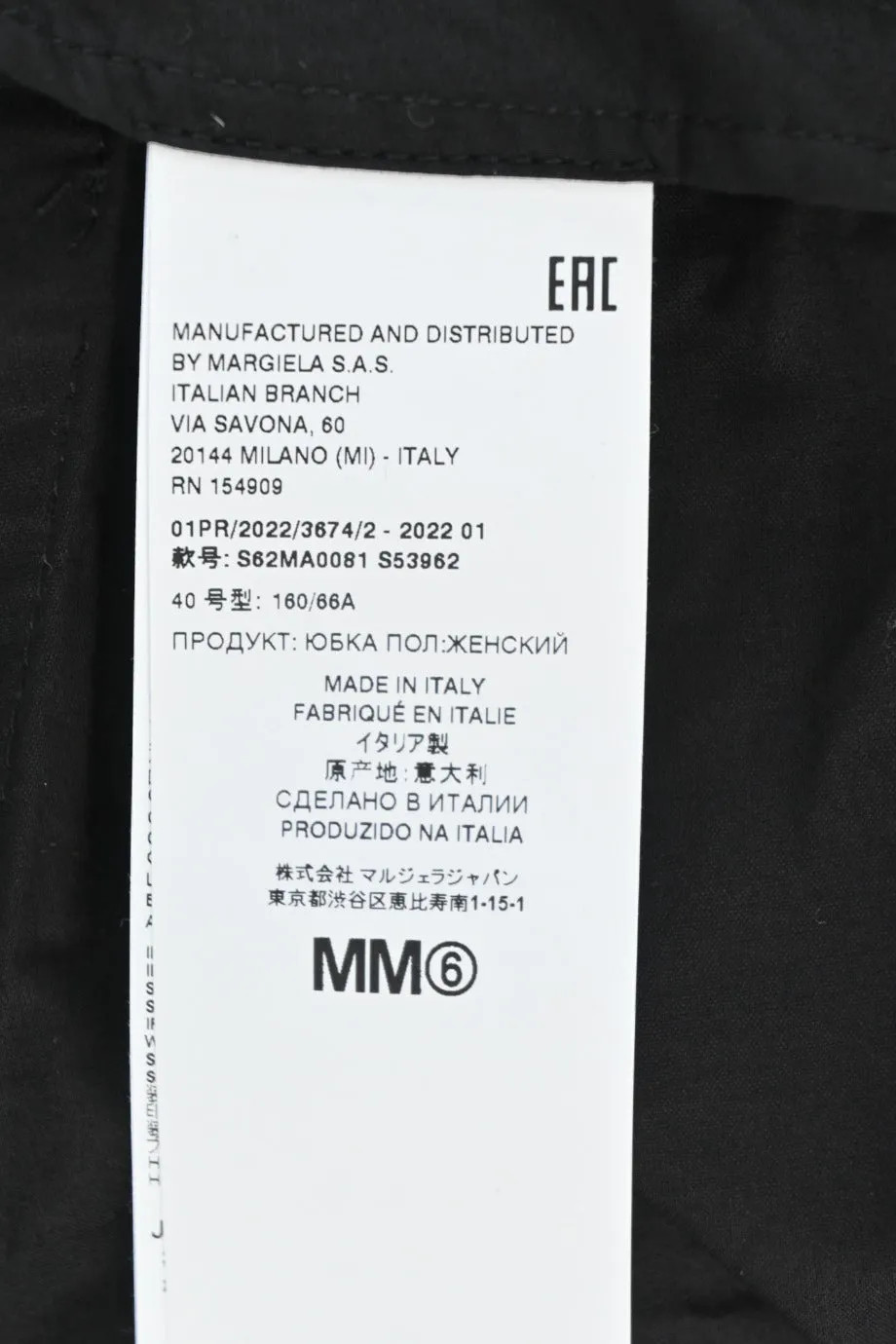 [WW35568] Mm6 Maison Margiela | Mini Skirt