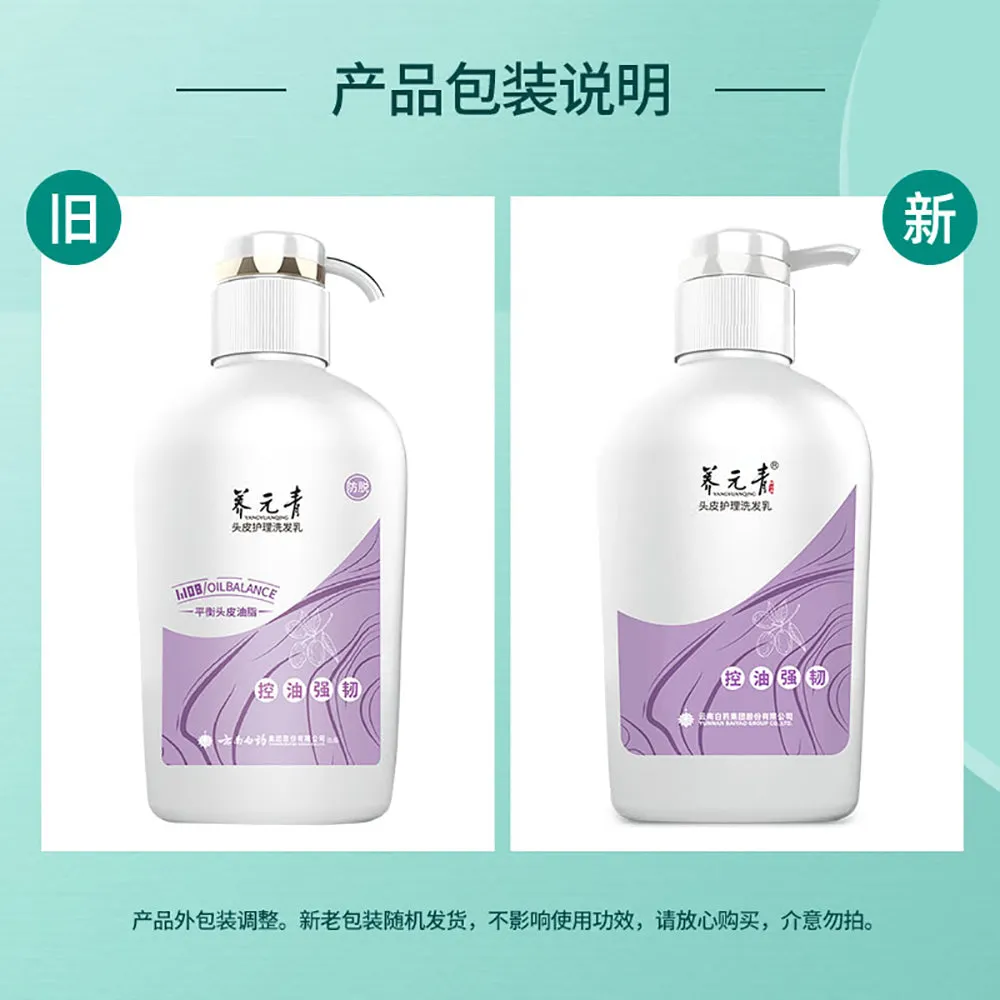 Yunnan Baiyao Yangyuanqing Anti-Hair Loss Oil Control Shampoo For Long Hair - 500ml