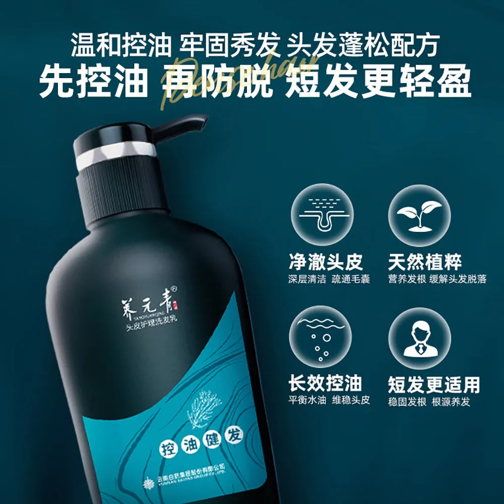 Yunnan Baiyao Yangyuanqing Anti-Hair Loss Oil Control Shampoo For Short Hair - 500ml