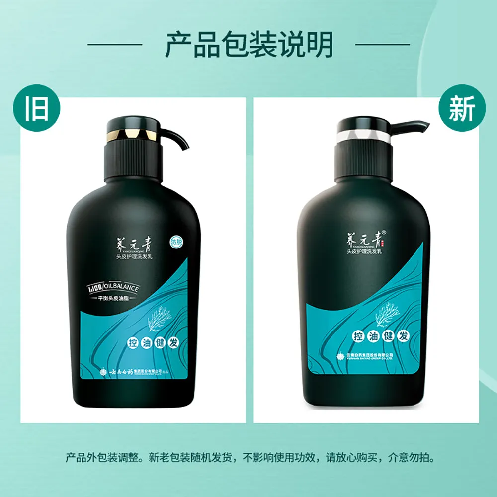 Yunnan Baiyao Yangyuanqing Anti-Hair Loss Oil Control Shampoo For Short Hair - 500ml